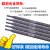 耐磨焊条D998 D708 D999 D256 D707碳化钨高硬度堆焊焊条超耐合金 D256耐磨焊条3.2mm/4.0mm