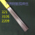 科威顿不锈钢2209氩弧焊丝304直条焊丝310S氩弧321焊丝ER310S-2.0MM5公斤