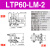 XYZR四轴位移手动平台精密工作台微调光学滑台LTP/LT60/90/125LM LTP60-LM-2