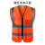 上柯 SS012 反光背心 交通防护反光马甲警示服施工道路维护反光衣可印字 橘红色多口袋
