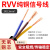 RVV控制电缆2 3 4 5 6 7多芯0.12/0.2/0.3/0.5平方电源信号线 电缆线 3芯X0.3平方 100米