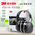 3M隔音耳罩X5A睡眠工业学习用静音耳机射击消音装修防降噪音舒适可调节高降噪款两款包装随机发货