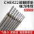 大西洋 碳钢焊条CHE422 3.2 20Kg/件