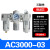 气源处理器调压阀两联件三联件AC4000-04AC3000-03AC5000-10 自动 AC3000-03铜滤芯