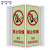 稳斯坦 V形警示标识 塑料板标识标牌 消防医务卫生间三角牌 禁止吸烟-夜光板20*40cm W112