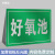 消防化粪池中和采样检测口污水雨水废气排放口单面立式事故应急池 好氧池(加厚铝板) 30x48cm