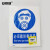 安赛瑞 国标安全标牌（必须戴防毒面具）安全警示牌 自粘性材质 30906