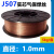 J506J507碳钢实心焊丝气保药芯焊丝低合金钢焊丝焊条氩弧焊高强度 J507实芯焊丝-1.0mm【20kg/盘】