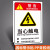 定制安全标识牌子警告标志提示牌仓库警示标示贴纸严禁 BP590 (生产重地 闲人免进) PP 15x20cm