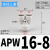 Y型变径三通PW16141210864减径PYW气动塑料 APW16-8(白色/三通16-8-8)