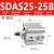 星辰SDAS32/40-5/10/15/20/30/40/50/60/75/45-B外牙薄型气缸 SDAS25-25-B带磁