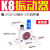 气动震动振动器K08 K10 K13 K16 K20 K25 K30 K32 K36震荡 振荡器 K8 带PC8-02接头，带2分蓝色消声器