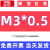 韩国螺旋先端Combo丝攻钢件不锈钢铜铝螺旋丝锥T2829机用 螺旋M3*0.5