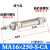 MA16/MA20x25/50/75/100/125/200/40-S-CA不锈钢迷你小型气缸气动 MA16x250-S