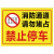 金固牢 KCxh-348 禁止停车标识牌贴纸 温馨提示牌 30×40cm 12禁止停车