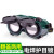两用电焊眼镜焊工专用护目镜防打眼劳保氩弧焊防强光电弧防护眼镜 深色防雾镜片(5.0)+眼镜盒+收纳袋布