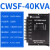 智能电子伺服变压器隔离控制电压转换器380v变220v200v转220v CWSF-40KVA