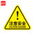 者也（ZYE）10张PVC不干胶标识配电箱警示贴当心触电危险 三角警告标志注意安全 8*8CM注意安全