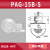 薄形花纹真空吸盘PAG-15A-S/PAG-15B-N吸纸片或薄膜专用吸盘新品 PAG-15B-S（白色）