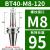 锁牙式刀柄数控CNC高精度可换式锁牙刀头防抗震刀柄杆BT30 40 BT40-M8-120有效长度95螺纹接口