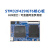 正点原子阿波罗STM32F429IGT6核心板STM32F4开发板工业嵌入式ARM F429核心板+7寸RGB屏1024X600
