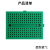 丢石头 面包板实验器件 可拼接万能板 洞洞板 电路板电子制作跳线 170孔SYB-170绿色 47×35×8.5