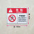 机械设备安全标识牌注意安全警示贴纸高温警告标志禁止吸烟提示牌 8x10cm非专业人员禁止操作 8x10cm