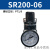 SR气压调节阀空气调气阀SR200-08气动减压阀气体可调调压阀 SR200-06