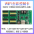 led显示屏控制卡瑞合信RHX-Q1Q2Q4Q10手机WiFi广告屏卡电子控制卡 RHX8-128WU3200A单色WIFI卡+u盘