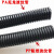 适用于加厚PP阻燃PA尼龙塑料波纹管软管螺纹管穿线管塑料管电工护 PP阻燃AD7(内径4.5mm) 100米