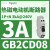 磁电动控断路器GB2系列1P+N,6A,1.5kA,240V GB2CD08 3A 3kA@240V