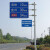高速公路标志牌 F杆红绿灯交通标志杆道路指示牌景区标识牌定制 主杆φ219*7米牌面3*1.5米 主杆φ219*