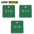 安赛瑞 正方形塑料号码编号吊牌（100个装）31.8×31.8mm 绿/白,编号201-300 14858