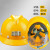 安全帽工地施工井下矿用帽建筑工程领导电工印字ABS透气头盔国标 黄色 白扣款 3013矿帽