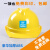 豪玛高强度透气安全帽工地ABS劳保电力防砸建筑工程安全头盔施工印字 桔色 V型透气款(按钮
