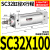 小型气动大推力SC标准气缸SC32/40/50/63*25X50/75/100/125/150-S 标准气缸SC32X100