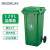 厂家定制 120L  240L绿色户外环卫翻盖塑料加厚带轮垃圾桶 厨房小区物业垃圾分类湿垃圾桶 绿色—120L(带轮加厚款) 新国标 现货速发