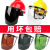 定制电焊防护罩全帽面罩焊专用防护面罩防烤护全脸焊帽头戴式面具 红安全帽+支架+透明屏