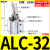 气动小型ALC杠杆气缸JGL25/32/40/50/63模具夹具压紧下压夹紧气缸 杠杆气缸ALC-32/不带磁