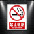 趣行 禁止吸烟警示牌中英文图示版 PVC墙贴标识牌 消防安全禁止明火禁烟警示牌标志消防检查 10片装