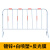 颜魅尔铁马护栏施工道路公路警示防撞隔离栏可移动安全反光路障围栏 1.2X2红白（10斤重U型腿）