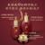 后（The history of Whoo）后套盒后套装拱辰享水妍津率享雪玉凝天气丹水乳霜礼盒女护肤品 津率享水乳霜7件套盒含秘贴