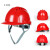 挺固 安全帽工地防护帽透气五筋加厚ABS头盔施工领导工程帽可印字 1件起批 红色 3天