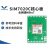 SIM7020C模块NB-IoT模块开发板SIM7020E通无线通信SIM7020G FS-HC 7020C