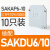 接线端子SAKDU2.5N导轨式电线16/35平方SAK端子排端子台 挡板 SAKAP610 10只