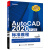 现货正版:AutoCAD 2020中文版标准教程9787121387739电子工业出版社