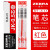 日本斑马（ZEBRA）中性笔芯JK-0.5多功能水笔芯多色按动替芯适用于J3J2/SJ2/JJZ68 红色 10支装/盒