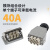 重载连接器大电流40A8芯12芯16.24.32.48芯工业连接器大功率插头 40A公针冷压端子