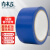 青木莲 警示胶带 PVC地标线胶带 蓝色2卷4.8cm*18m