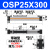 导轨式机械无杆气缸高速长行程OSP-P/25/32/40-300/400/500/600 OSP25-300